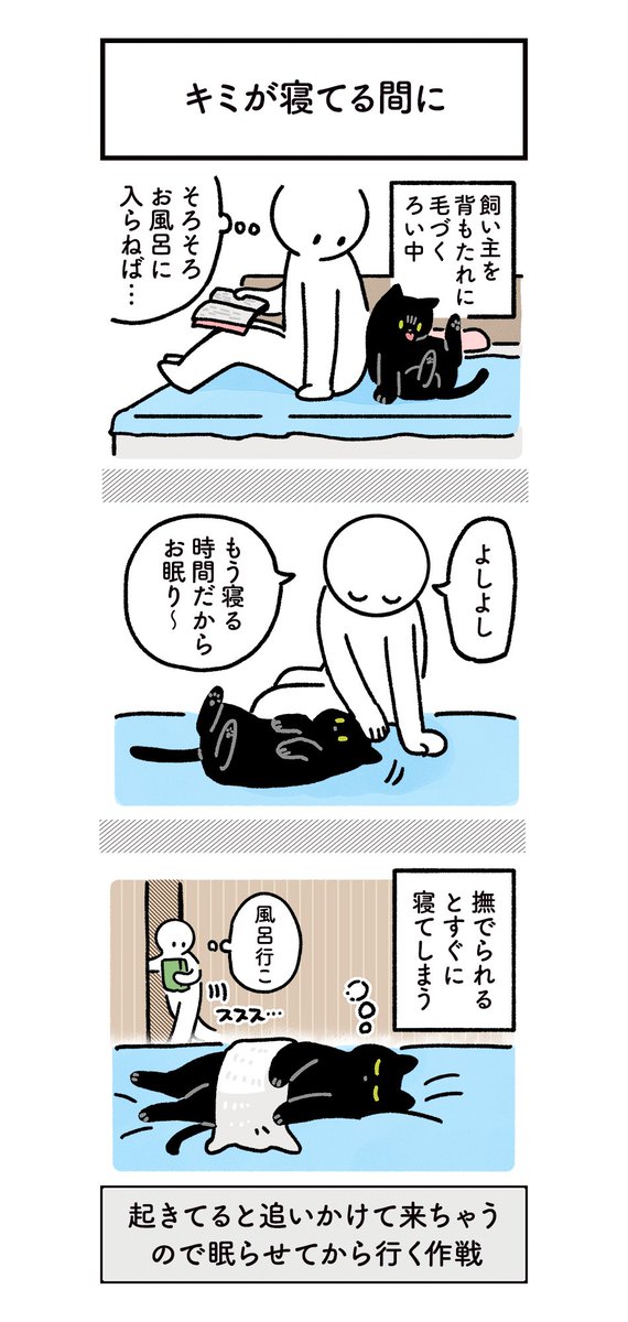 一緒に寝てくれなきゃイヤなねこの絵日記
#ろんの絵日記 