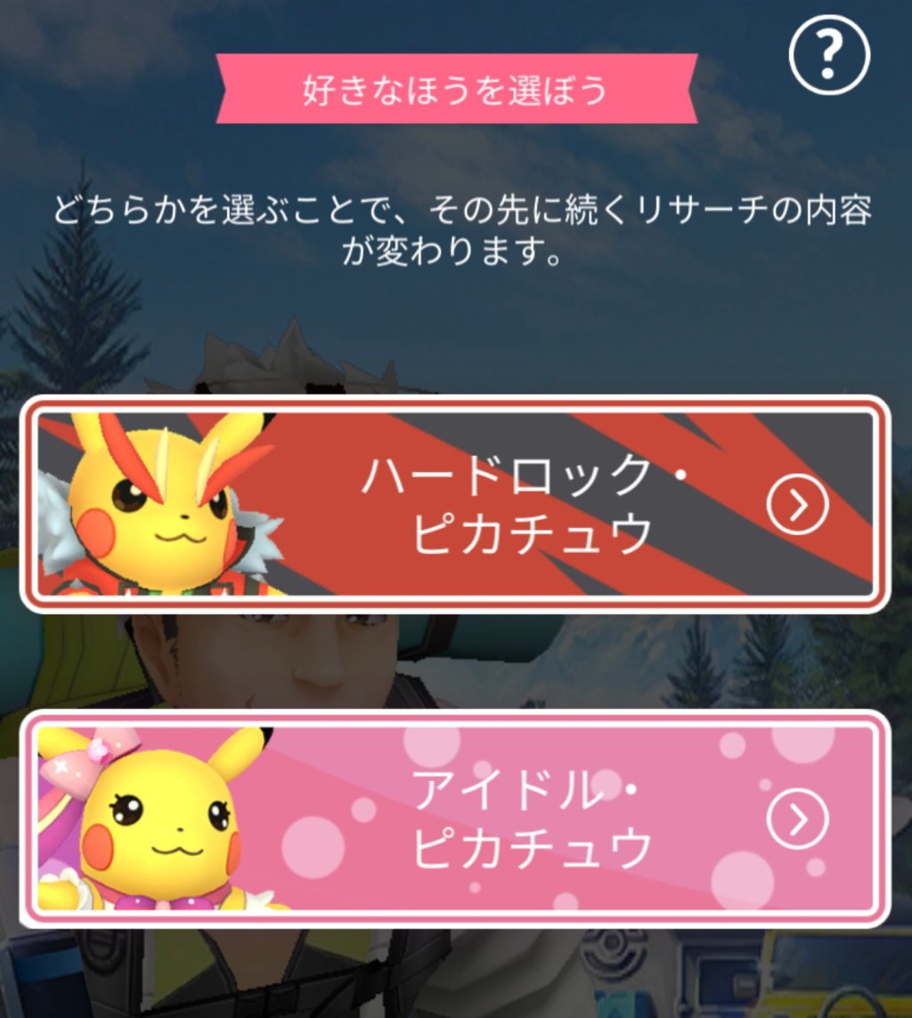 ハードロックピカチュウ ハードロックピカチュウ