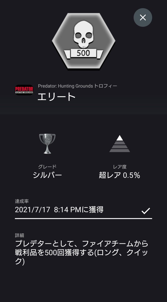 AVPVTVR's tweet photo. プレデター ハンティンググラウンズ 3週間かけて500回達成…！折り返し地点まで到達出きた事が信じられない…。これは夢か？(笑)残り500回、XOFさん最後まで何卒ご協力よろしくお願いいたします…！ https://t.co/Hb9vRPJ2NU