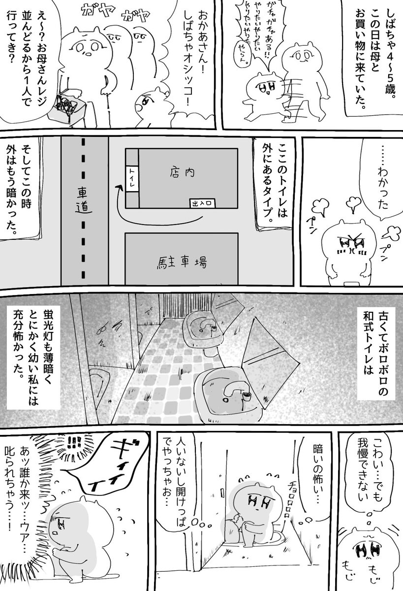 ロリ トイレ 