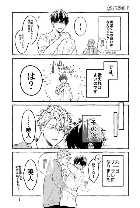 いじめられっ子がやり返す話 を含むマンガ一覧 いいね順 ツイコミ 仮