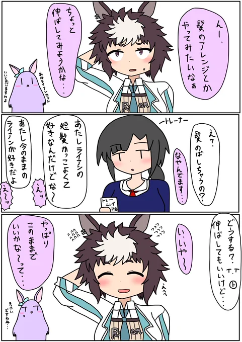 ちょろライアン

#ウマ娘
#ウマ娘プリティーダービー 