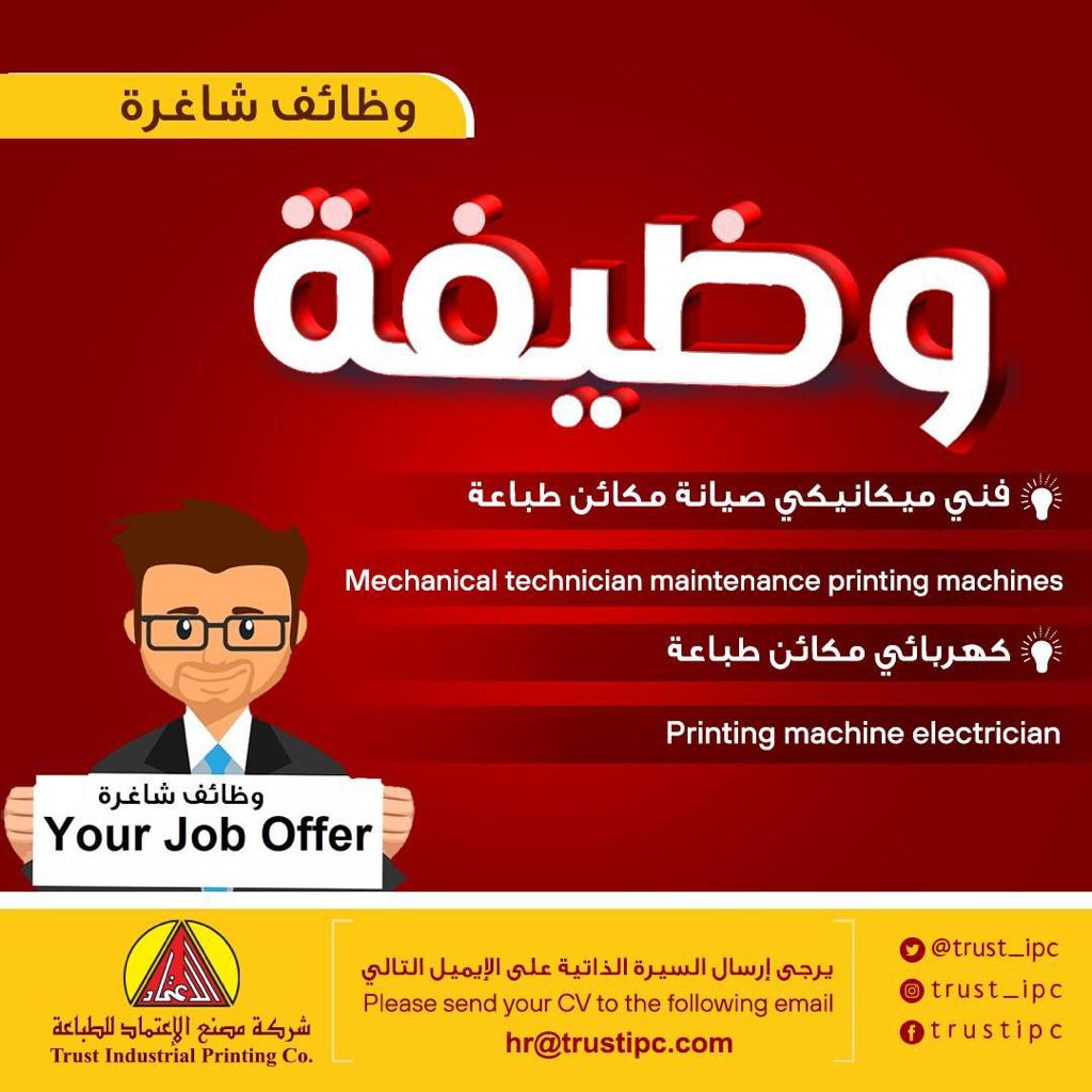 trust_ipc's tweet photo. وظيفه شاغره..
للتقديم الرجاء ارسال السيره الذاتيه على الايميل المرفق بالصوره.
 ودمتم بخير 🌷
#جدة
#وظائف_جدة
#وظائف https://t.co/t84COU9x9B