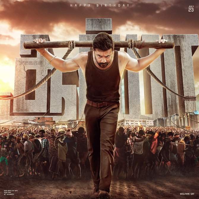 TrollHaters_TH's tweet photo. • Here's the much awaited Common DP to celebrate @Suriya_offl Anna's Bday ❤ Dear all #AnbaanaFans , Kindly change all ur DPs to CDP and Show our unity ❤

Designer : @Aswinhari_offl

#SuriyaBdayCDPCarnival
#Suriya40 #VaadiVaasal https://t.co/fodB8pi0qS