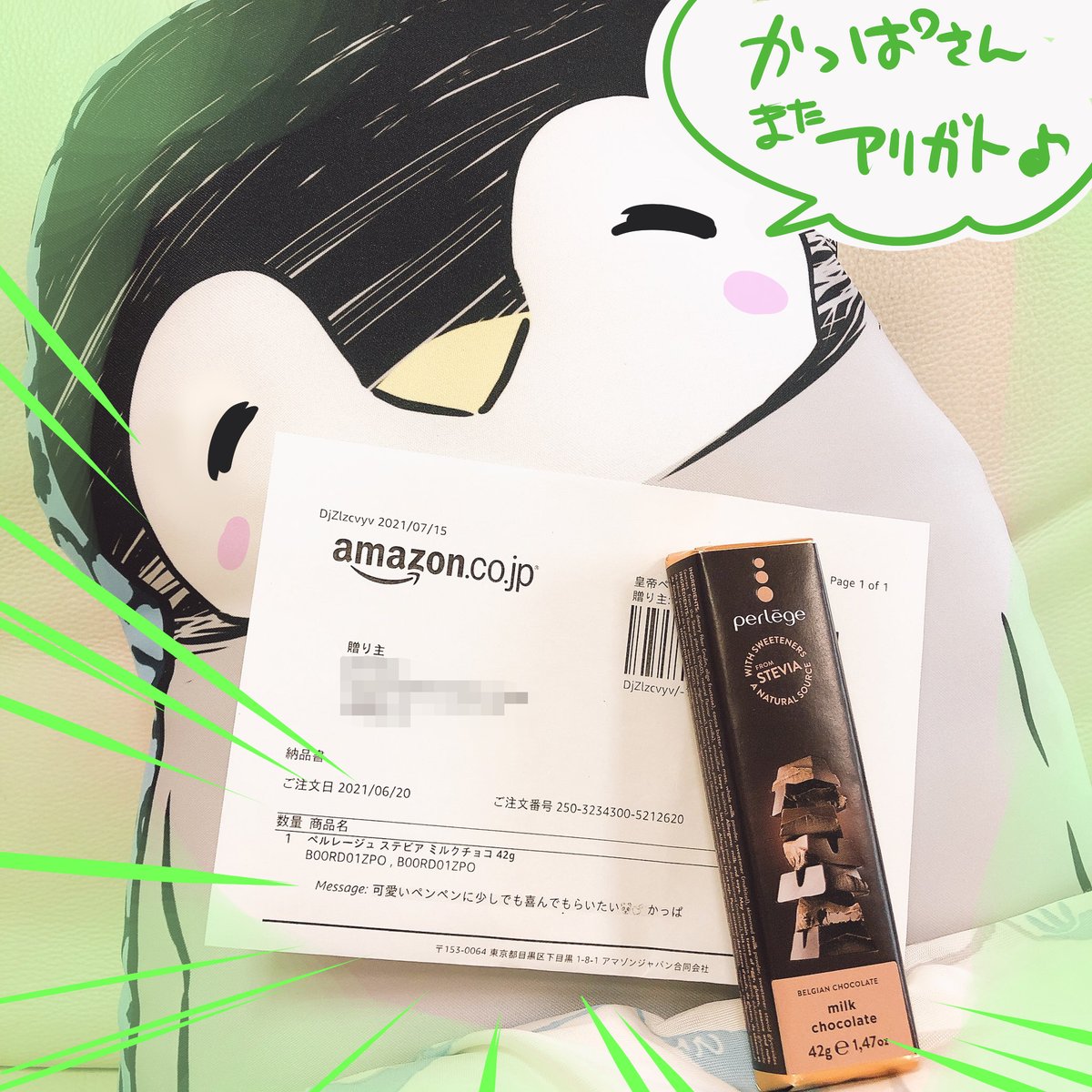 ペンペンがチョコをもらったらこうなる 