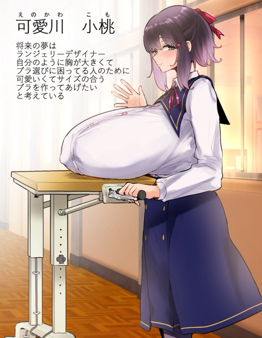 胸が大きすぎるので補助歩行器で学校生活を送る幼馴染ちゃん 