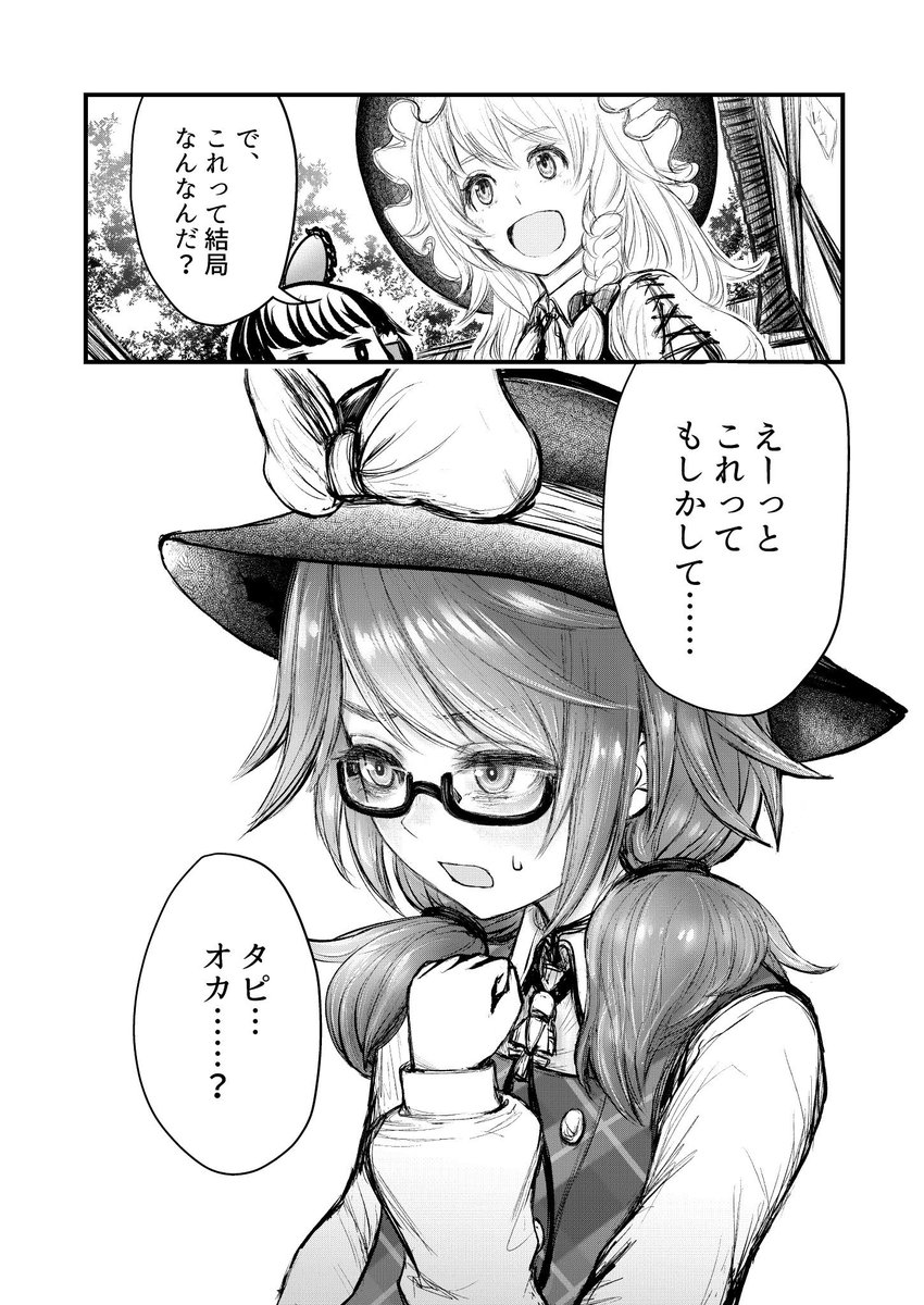 ウオアアアアアアアアア!!!!!!!!!!
恐らく印刷所に提出した原稿データに抜けがあったと思われますので、頒布時には該当ページ↓↓↓↓↓をコピー紙に印刷したものを挟み込んでおきます ウギャアァァァァァ!!!!!!!!! 
