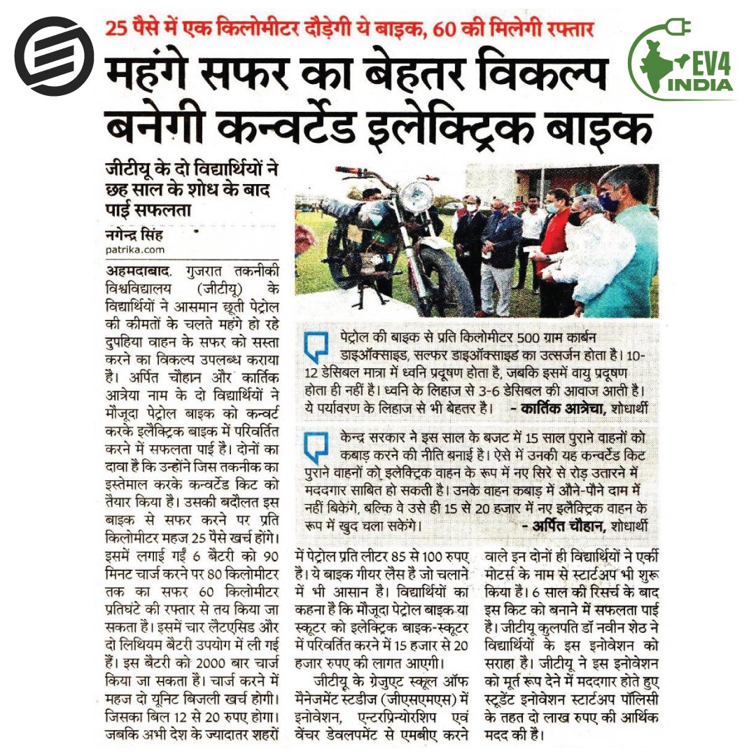 ErkeyMotors's tweet photo. एरकी के साथ अब सफ़र होगा और भी आसान।
#erkeymotors #erkeysalutes #MakeInIndia #atmanirbharbike #ErkeyD92 #gratitude #gogreen #appreciationpost #thankful #appreciate #life #happiness #motivation https://t.co/SCYwIAG9tP