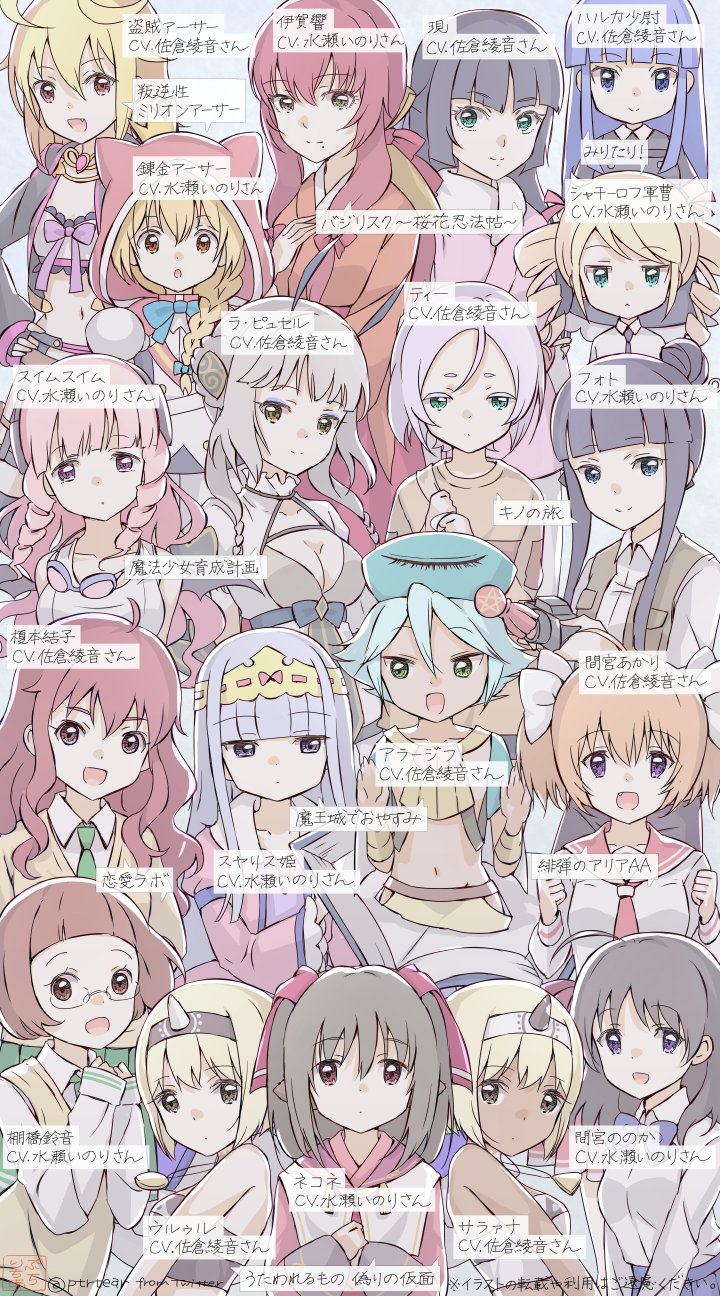 ぷちりちあ Cv 佐倉綾音さん Cv 水瀬いのりさんの共演いいよね っ