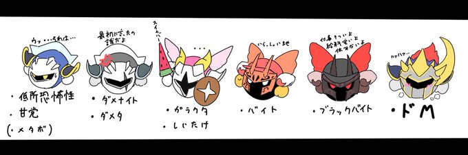 メタナイト イラスト メタナイト イラスト