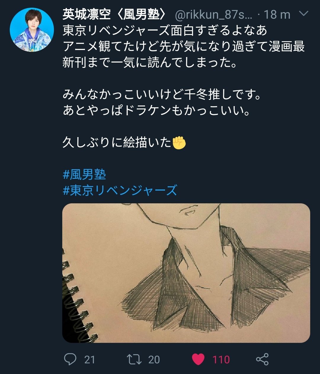 Ryan Excuse Me Riku Just Draw My New Fav Character And Posted It When I Was Telling A Friend Ho My Chifuyu Shirt And My Wig Got Shipped And Ryan Excuse Me Riku Just Draw My New Fav Character And Posted It When I Was Telling A Friend Ho My Chifuyu Shirt And My Wig Got Shipped And