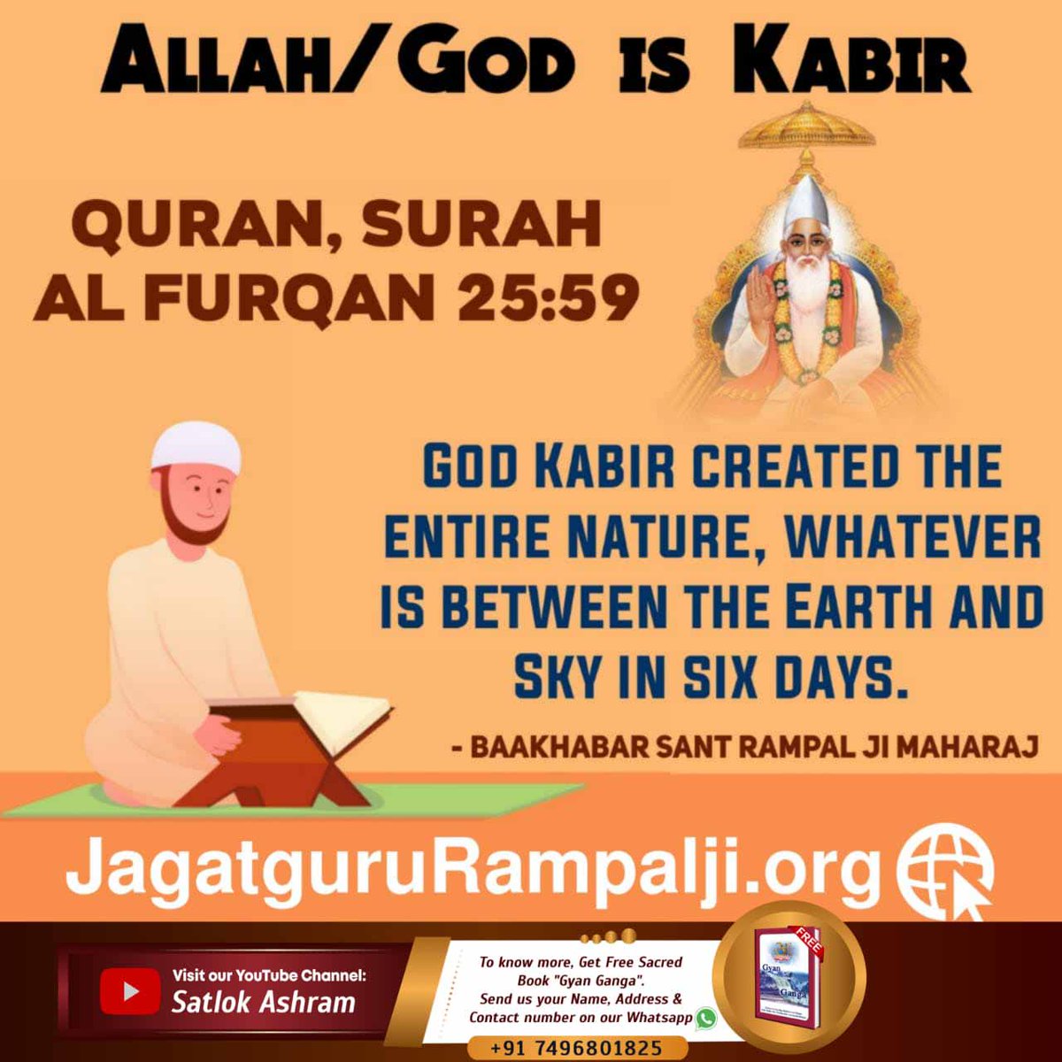 अल्लाह को बेचून/निराकार/formless मानने वाले भाई- बहन ध्यान से पढ़ें और देखें अल्लाह/परमात्मा कैसा है..??