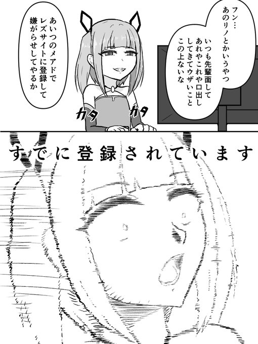 先輩たちに嫌がらせをしようとする明華ちゃん 
