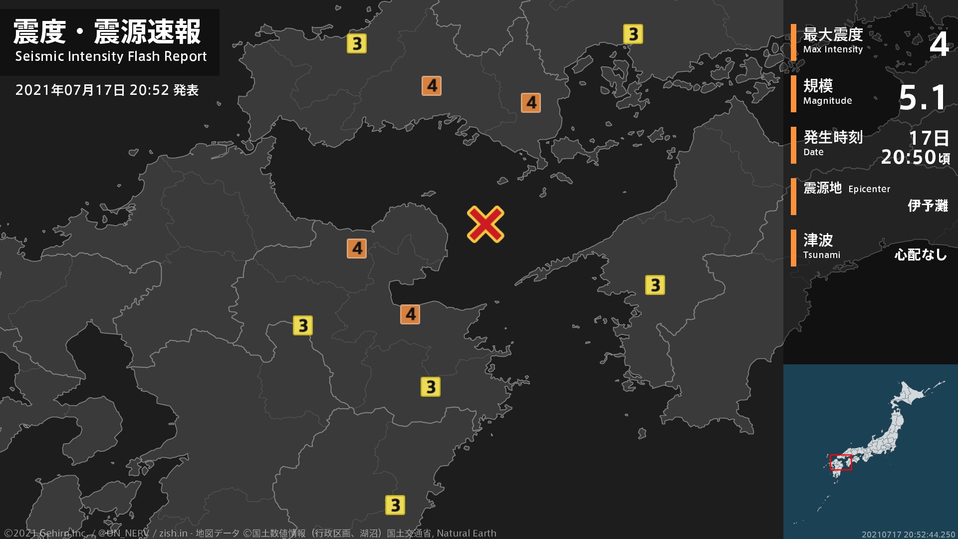 特務機関nerv 各地の震度 21年7月17日 震度4 山口県 平生町平生 防府市西浦 愛媛県 八幡浜市 保内町 西予市宇和町 大分県 国東市田深 姫島村役場 大分市新春日町 大分市佐賀関 臼杵市臼杵 佐伯市上浦 T Co Fhzmxkcxkd Twitter