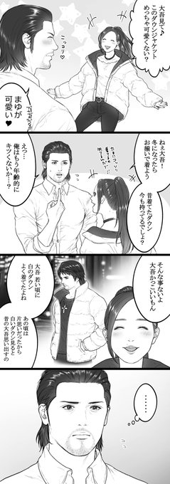 ※夢絵※大まゆショッピング(その2✌️)一生イチャイチャし続ける人たち👩‍❤️‍💋‍👨💕💕 