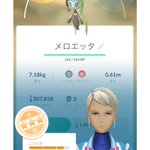 ポケモンgoで ハードロックピカチュウ が話題に ポケgo トレンディソーシャルゲームス ポケモンgoで ハードロックピカチュウ が話題に ポケgo トレンディソーシャルゲームス
