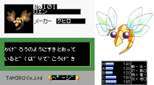 ネットワーク冒険記 バグサイト 登場バグまとめ 全169種 3ページ目 Togetter