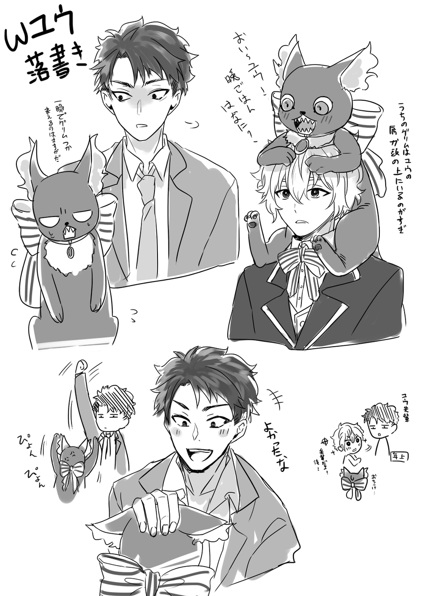 今月のコミカライズユウケンとグリムコンピ見たら、
思わず落書きしました。(漫画内容ネタバレ注意)

うちの監もついでに描いたw
🦐🦞どっちも好きですw

あと、マブたち何か本編より大変じゃないw 