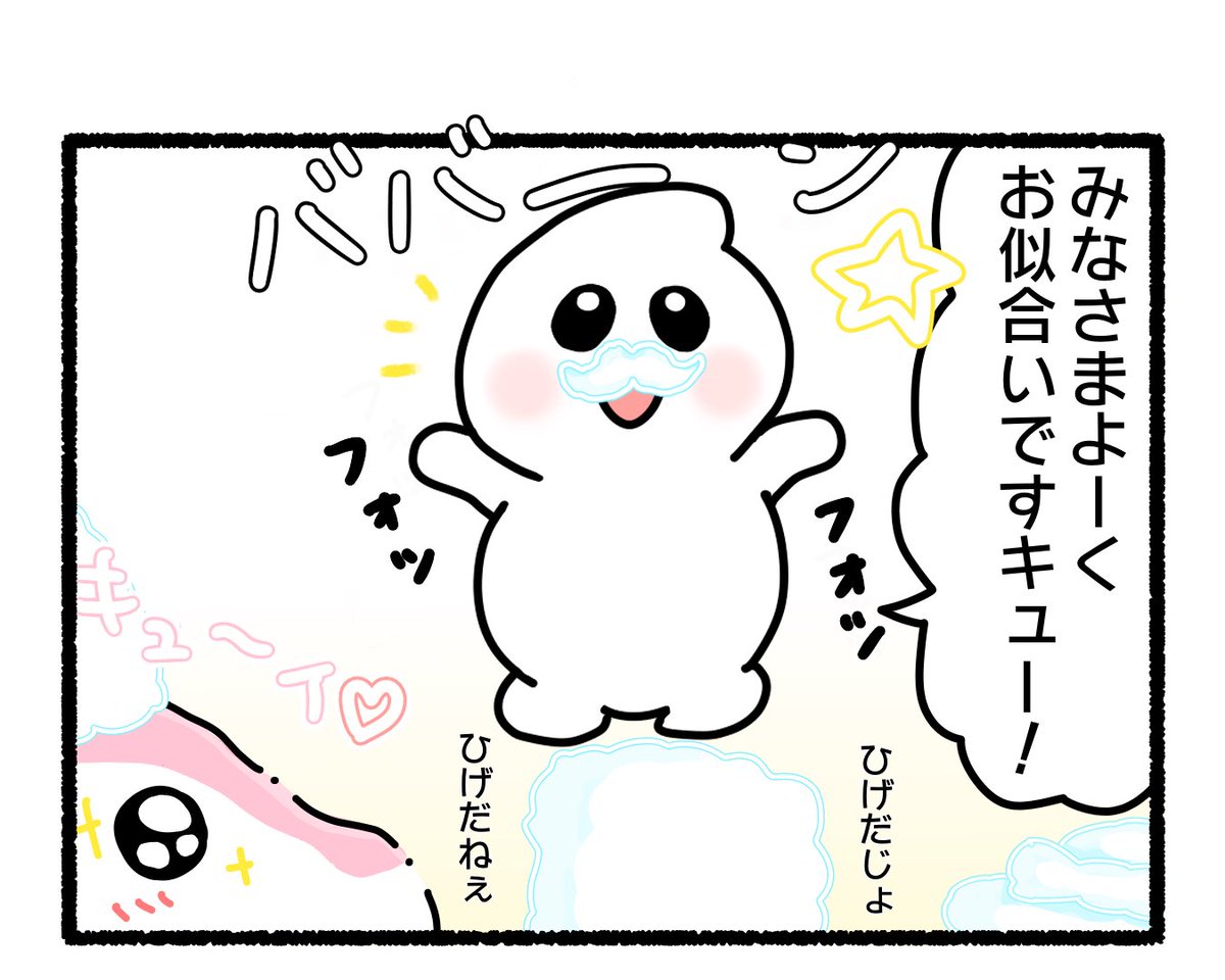 ふもぬい「ぼうしやさん」

🥸

#4コマ #4コマ漫画 #絵 #イラスト #ゆるいイラスト #ゆるキャラ #オリジナル #illustration #創作 #漫画 #art #マンガ #みんなで楽しむTwitter展覧会 #漫画が読めるハッシュタグ #アトリエの系譜 #アトリエの系譜3 