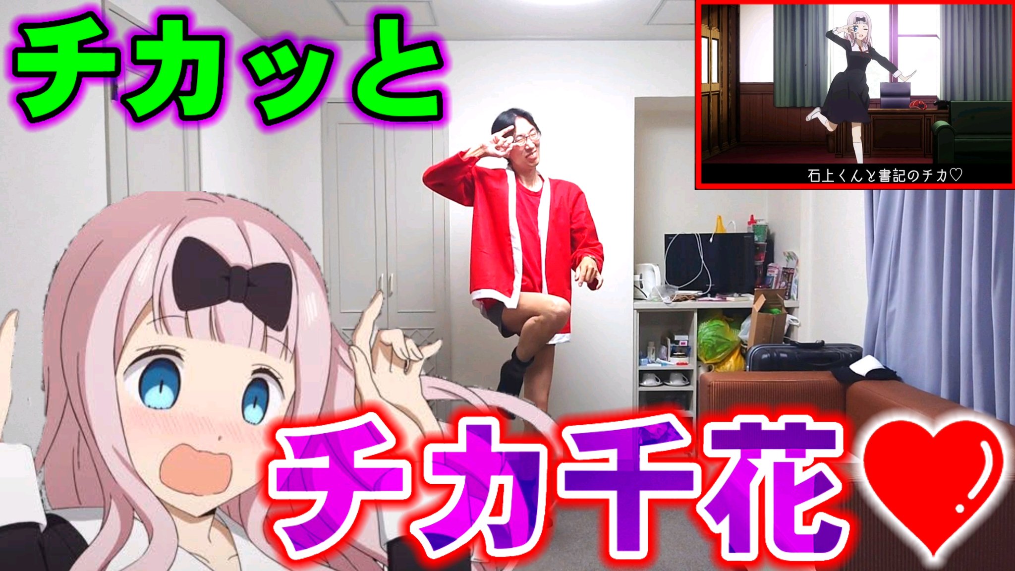 チカッとチカ千花 Twitter Search Twitter