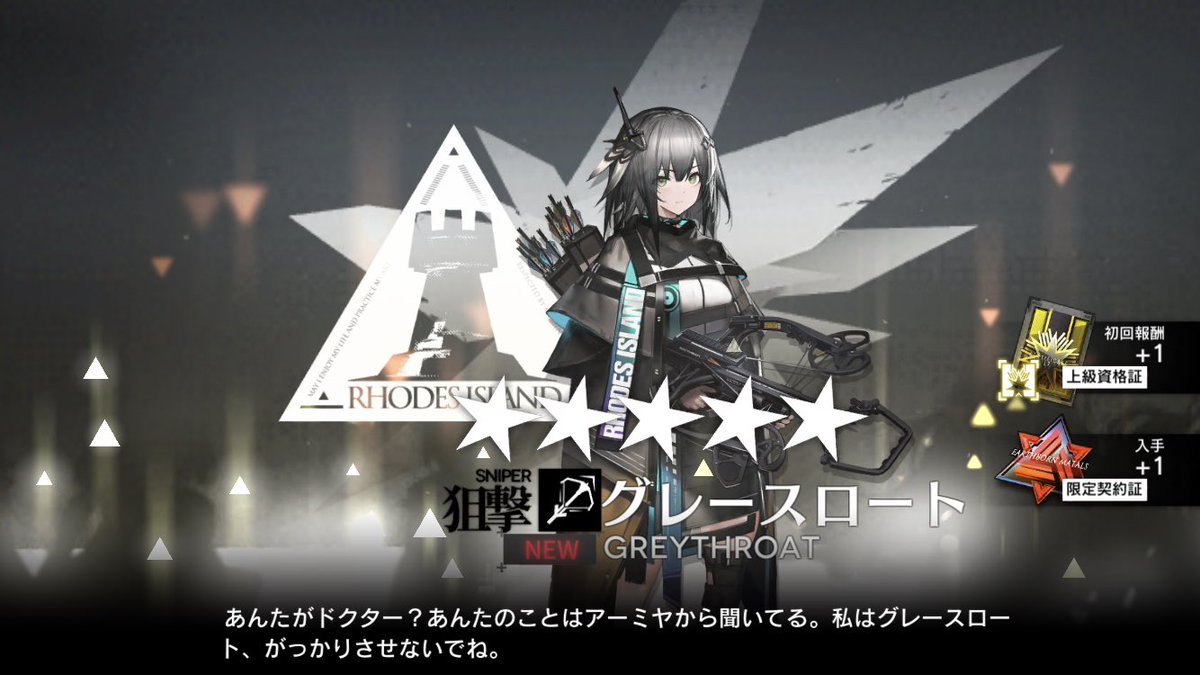 すり抜けグレースロート