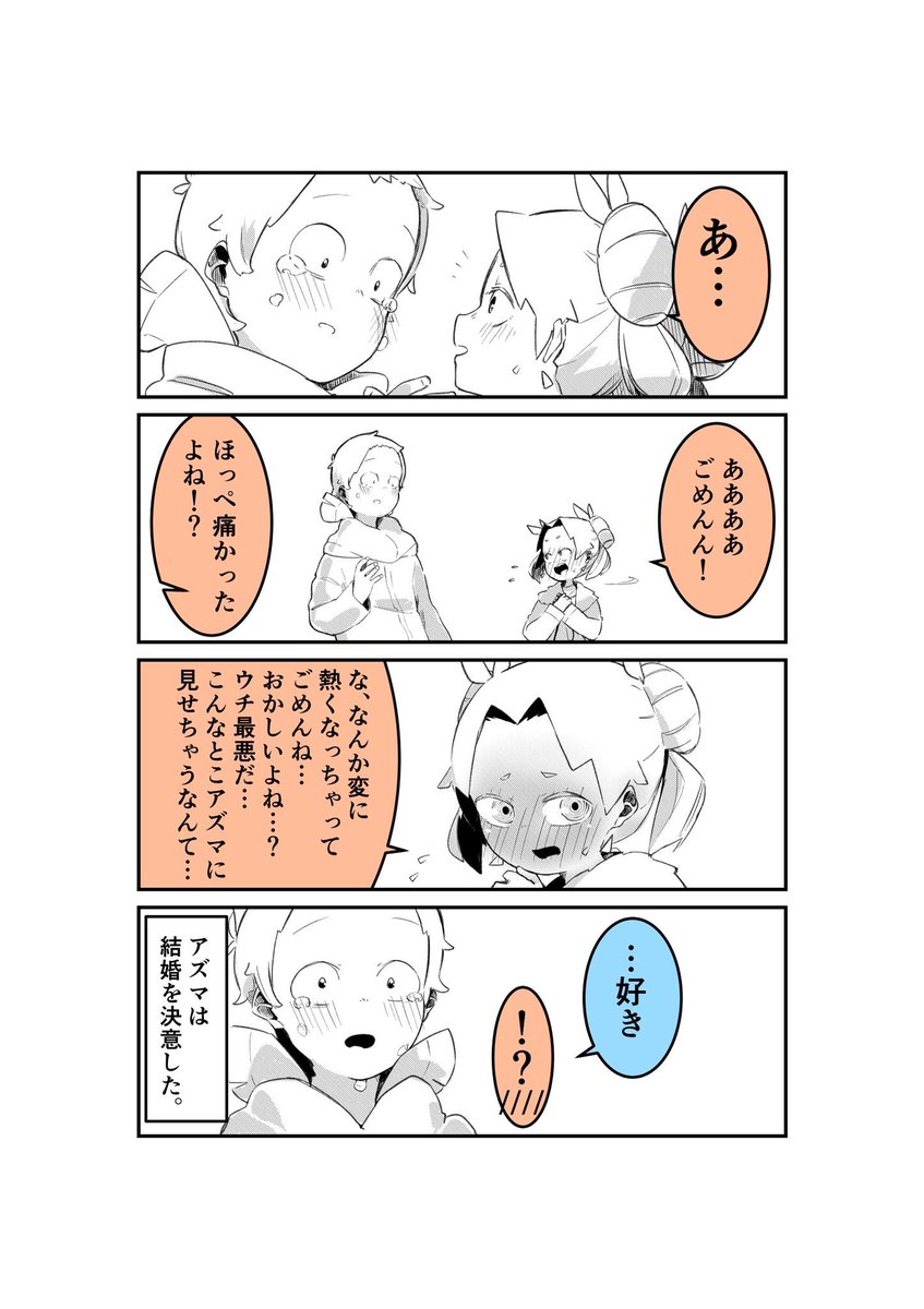 #一次創作絵師拡散フェス01

恋愛系の漫画描いたりオリジナルのモンスター描いたりしてます 