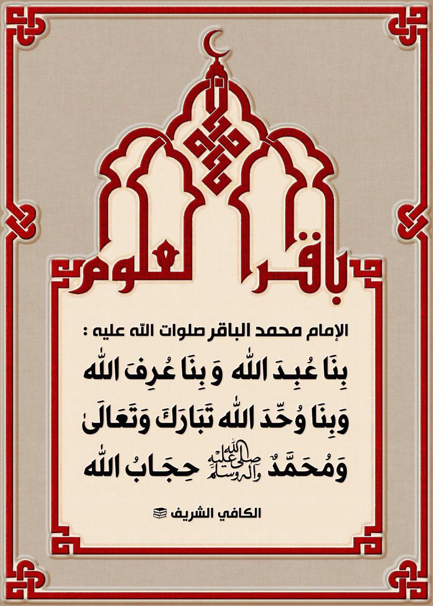 اقوال اهل البيت(عليهم السلام) (@a8wal_ahlulbayt) on Twitter photo 