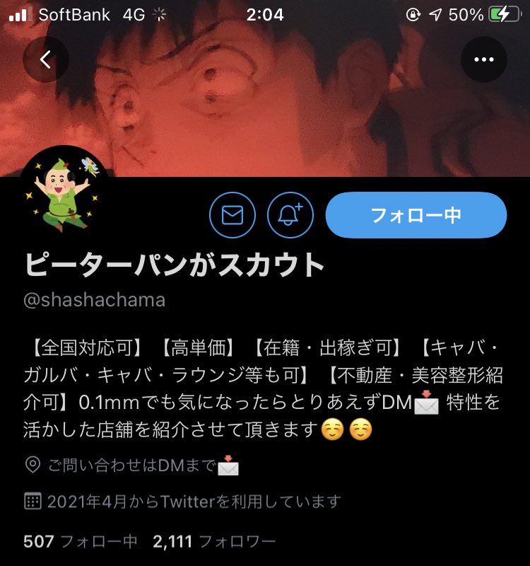 ad_hd00's tweet photo. ピーターパンがスカウトさんにアマギフいただきました〜！！😺
🧚‍♂️ @shashachama 🧚‍♂️

全国対応してたり、お水も行ける方みたいなので、ぜひ！😺 https://t.co/jPm1zNqzzX