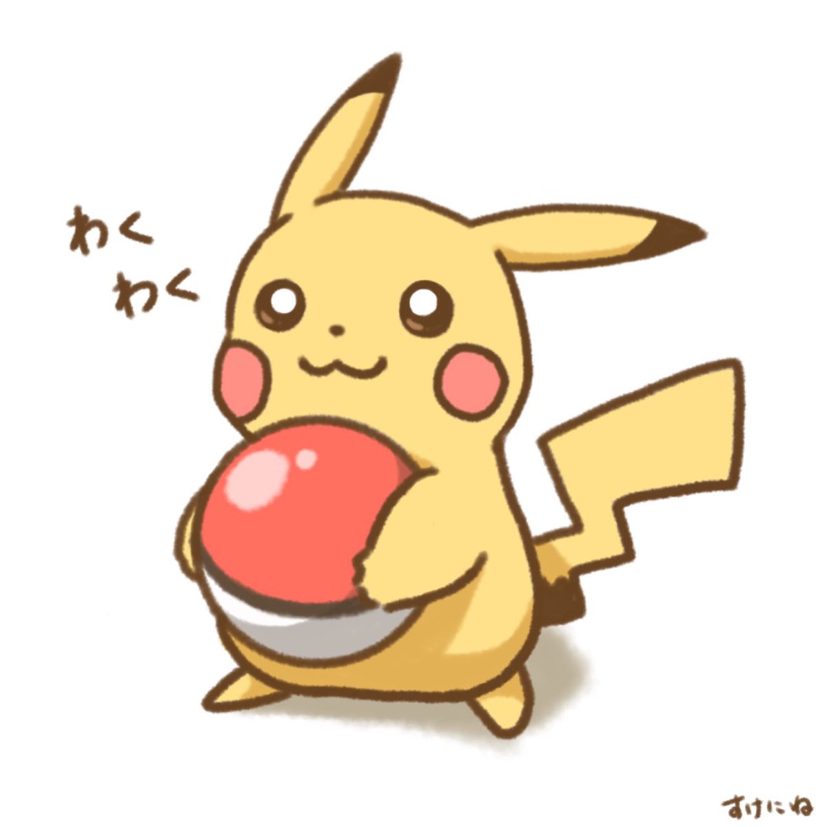 ポケモン 遊んで欲しい ポケモン ピカチュウ イラスト すけにねのイラスト ポケモン 遊んで欲しい ポケモン ピカチュウ イラスト すけにねのイラスト