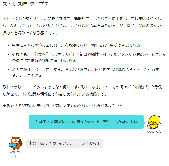 野次牛 Adhdサバイバー エニアグラム 診断を何回かやったけど 最初の結果が一番しっくりきた 2択で90問 曖昧になる設問も気合で選んだ で現在の結論 タイプ5 調べる人 自己保存 Sp 城持ちポジション ウィング5w4 因習を打破する人 トライ