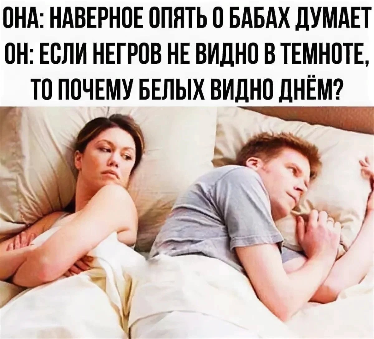 чем думает мужчина и женщина картинки