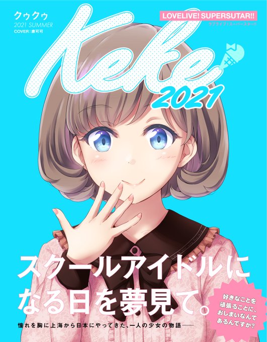 雑誌の表紙風のtwitterイラスト検索結果 雑誌の表紙風のtwitterイラスト検索結果