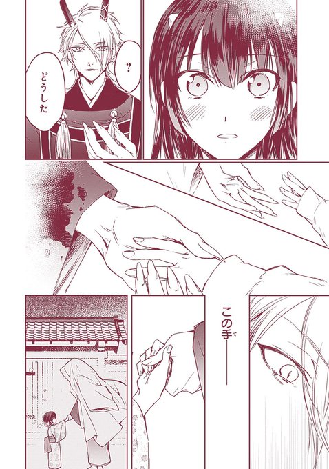 黒榮ゆい Yuikroe さんのマンガ一覧 ツイコミ 仮 黒榮ゆい Yuikroe さんのマンガ一覧 ツイコミ 仮