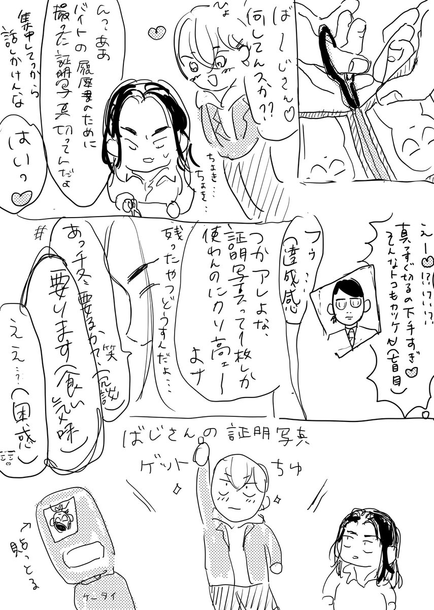 読まなくていいばじふゆまんが 