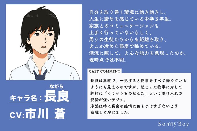 市川蒼のtwitterイラスト検索結果 市川蒼のtwitterイラスト検索結果