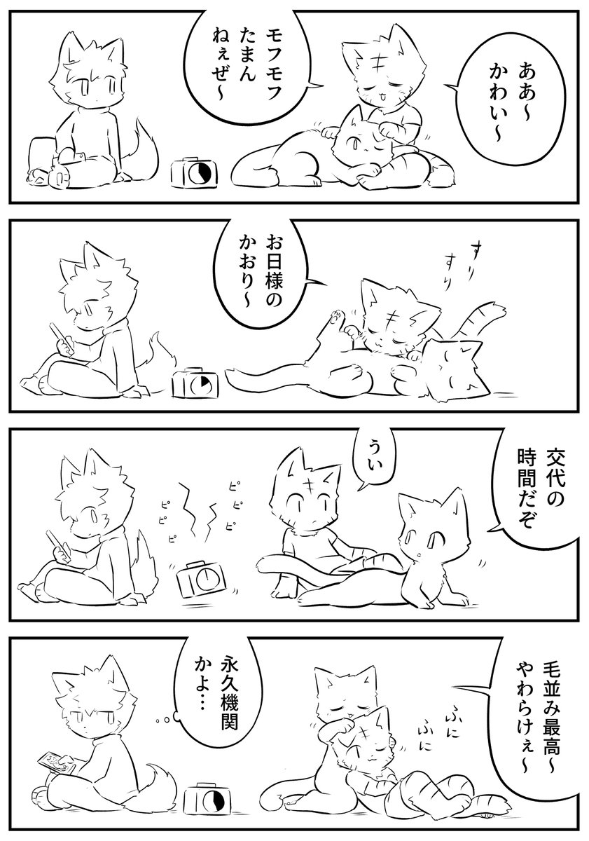 永久(とわ)に 