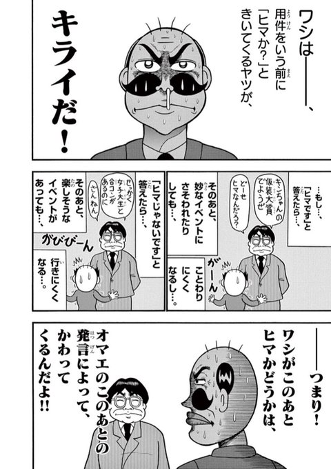 自分が心から共感したキャラのセリフ選手権 を含むマンガ一覧 いいね順 4ページ ツイコミ 仮