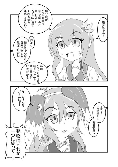 卯月 を含むマンガ一覧 ツイコミ 仮