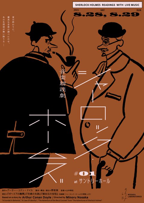 シャーロック ホームズのtwitterイラスト検索結果 古い順