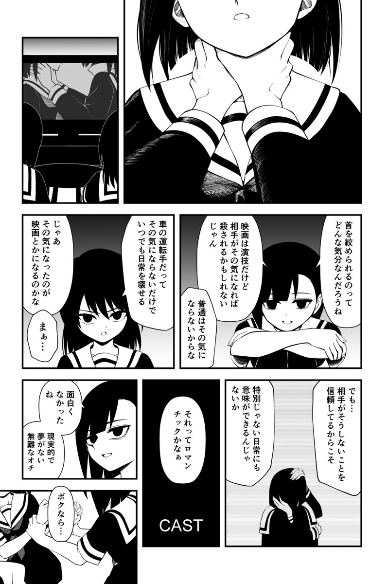創作 反抗期の少女 夢に落ちる少女 創作漫画 創作百合 百合 漫画 しぐま 夢に落ちる少女の漫画