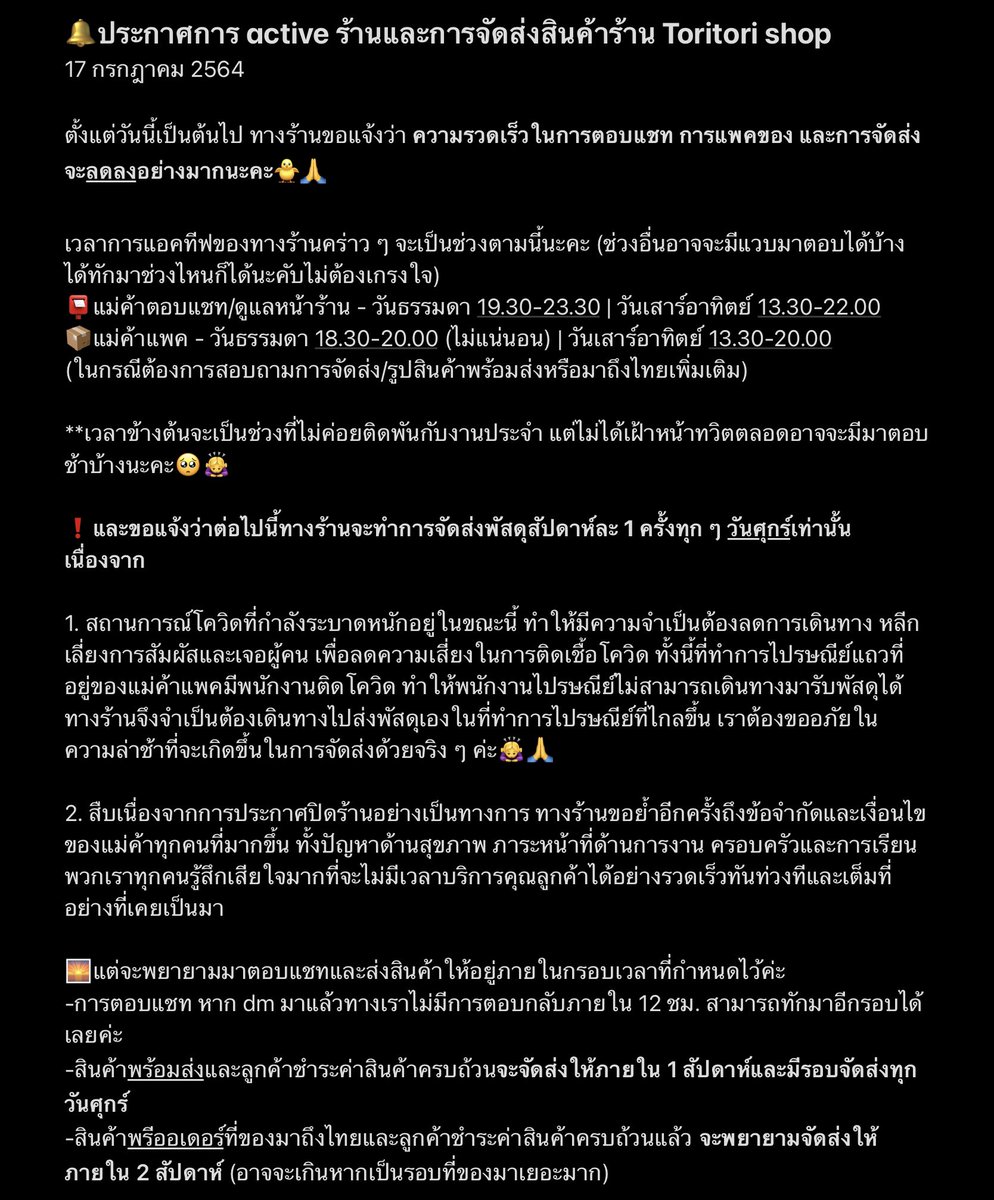 late reply💥TORI🐥 ✳︎ ⌇ tweet media