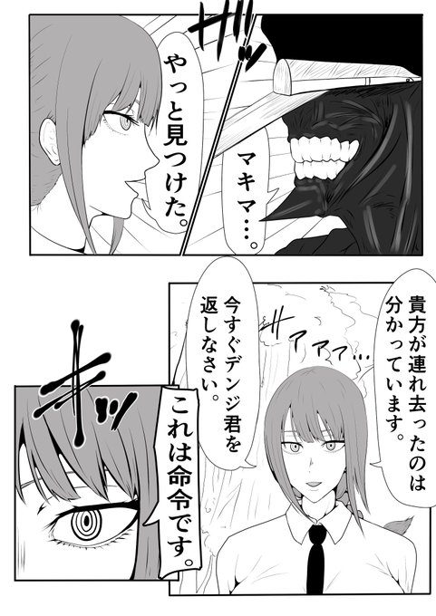 マキマさんを描きました。モザイクなしバージョンをFANBOXに投稿してますのでよろしくお願いします!!【FANBOX】https://t.co/FZja19yTgJ
#pixiv 