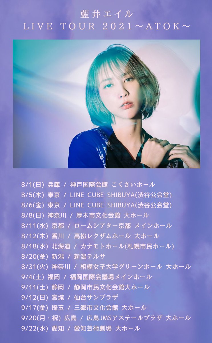 藍井エイル あおいえいる Eir Ruru Timeline The Visualized Twitter Analytics 藍井エイル あおいえいる Eir Ruru Timeline The Visualized Twitter Analytics