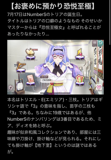 新規マスターさんへの一言tipsのtwitterイラスト検索結果