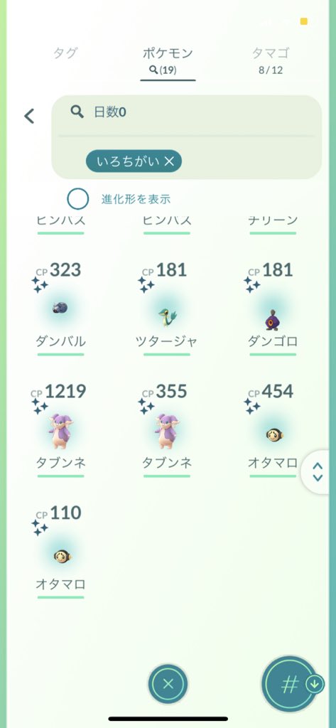 Gofest初日 感想に色違いの成果は 明日は みんなのポケgo みんポケ