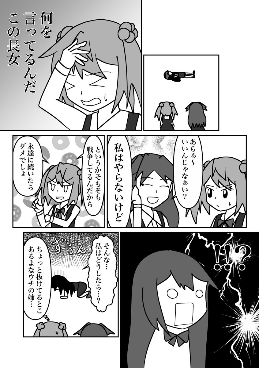 今更八周年漫画
「八駆インフィニティ」

年度内なのでセーフセーフ

#艦これ  #艦これ八周年 