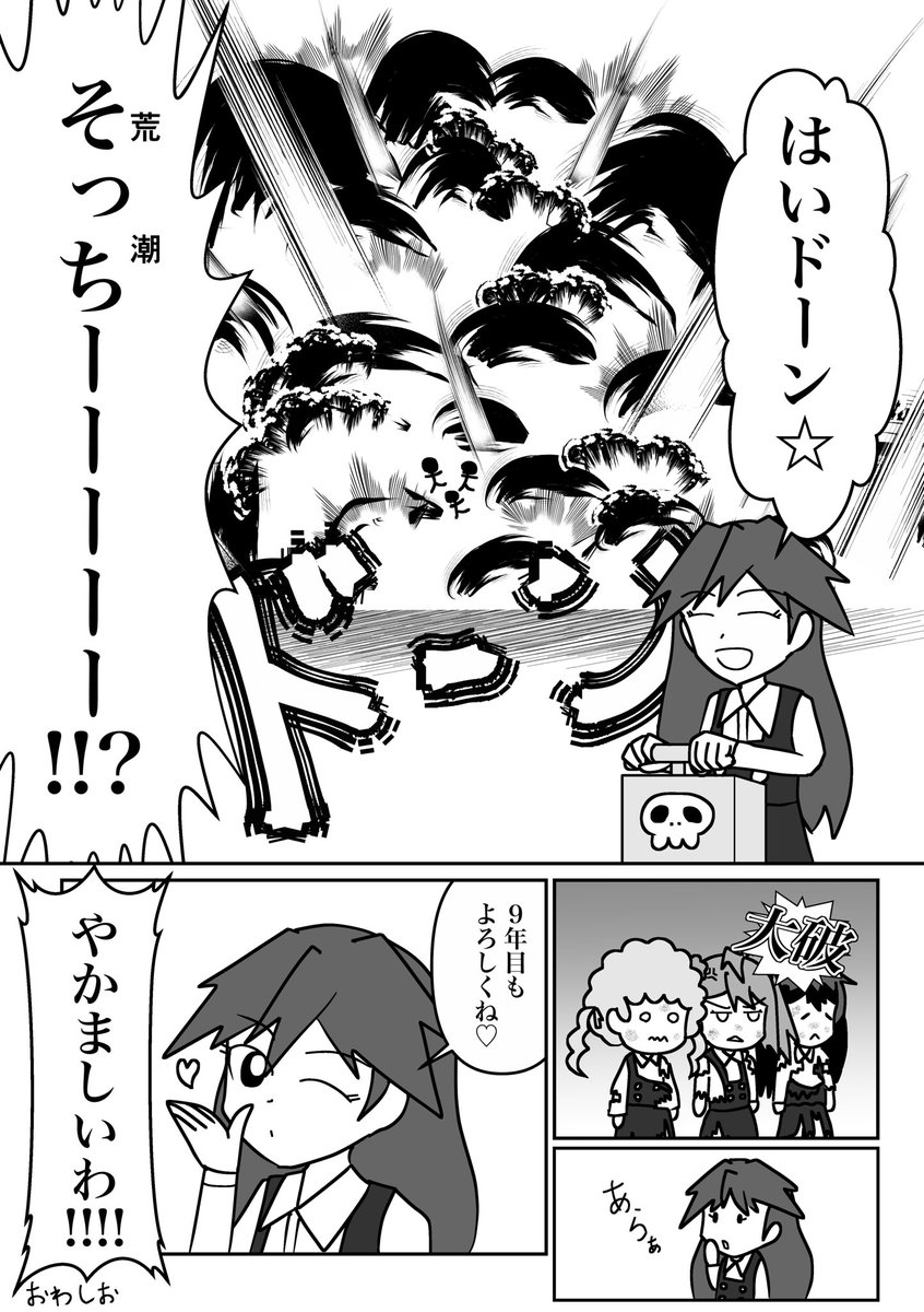 今更八周年漫画
「八駆インフィニティ」

年度内なのでセーフセーフ

#艦これ  #艦これ八周年 