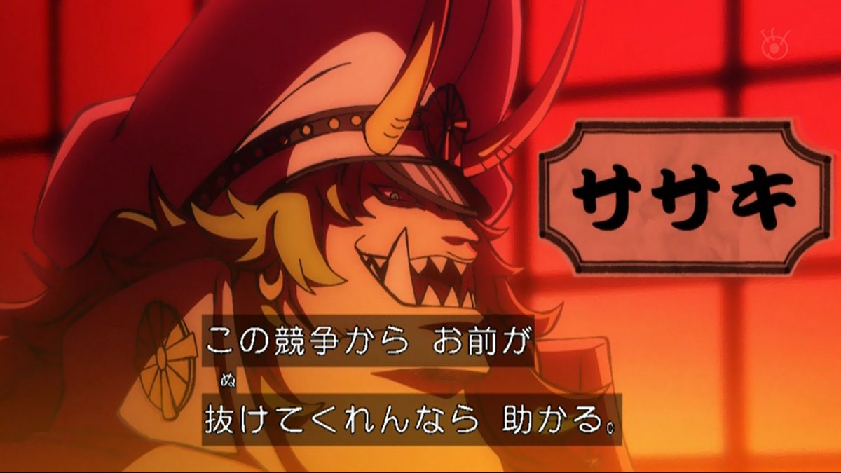 susuki_Mk2's tweet image. 百獣海賊団「飛び六胞」ササキ。
声はボルケーノ太田さん。

#ボルケーノ太田
#ワンピース #ONEPIECE #ワノ国編
#アニワン