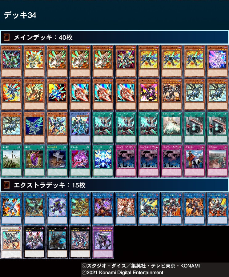 数量限定】【数量限定】遊戯王 ヴァレットデッキ 40枚+EX15枚