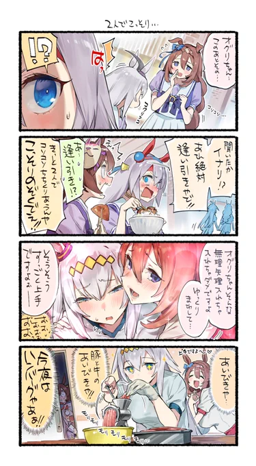 きっとちちくりあうふたり 